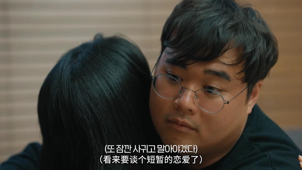 《修学旅行的游戏》要谈个恋爱了 - 图片 5