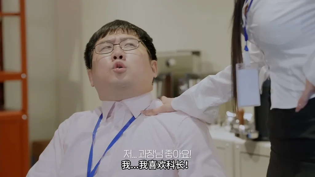 《Milk商社》EP1：上司的秘密账号 - 图片 6