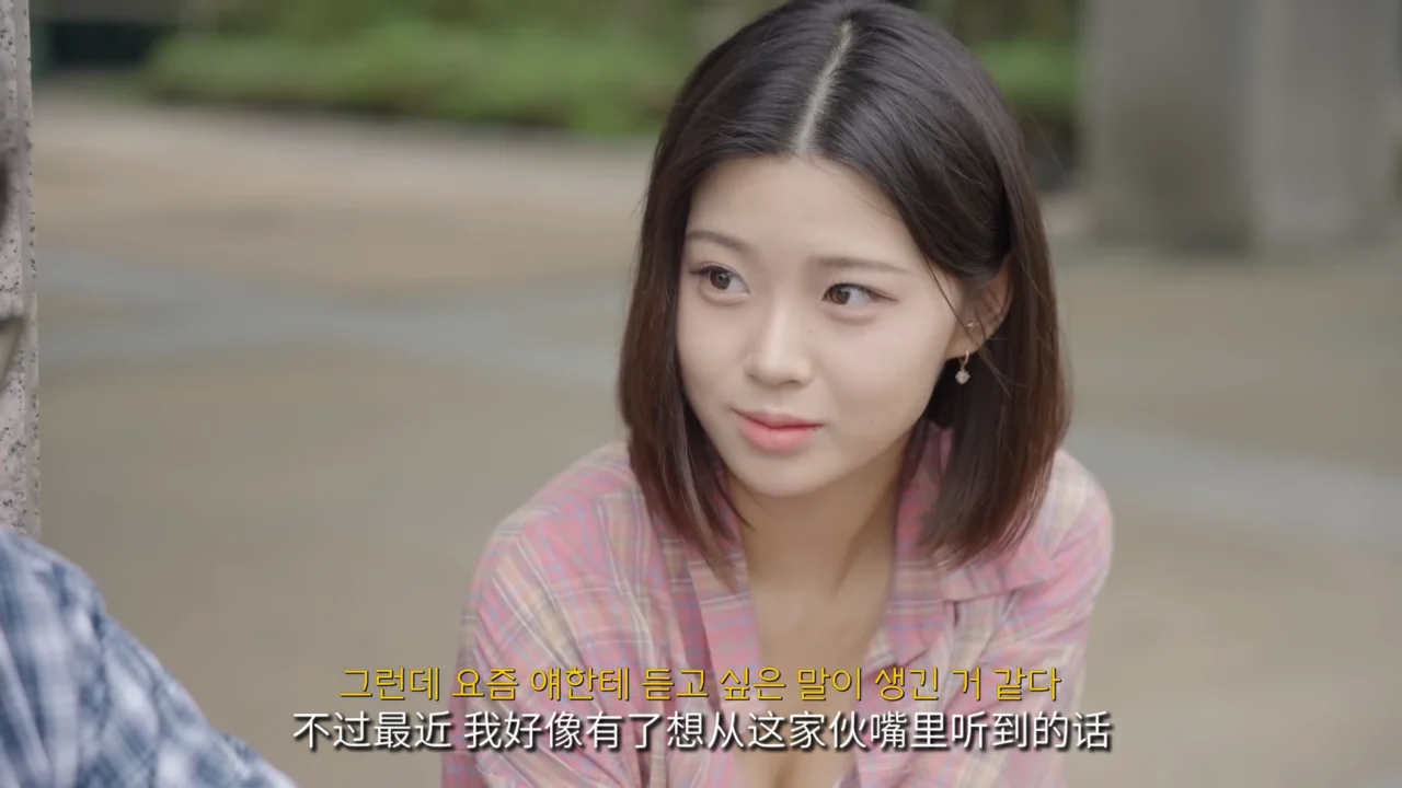 《LoveGPT：AI恋爱练习》EP2：终于等到他的那句喜欢 - 图片 1