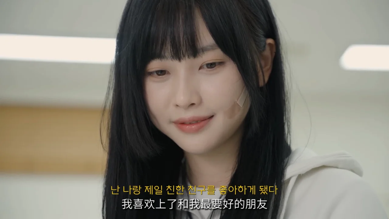 《她爱她》EP2：嘘！秘密 - 图片 1