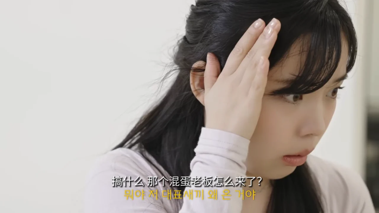 《和老板一起做情侣瑜伽》EP1：我和老板被迫组成情侣搭档 - 图片 1