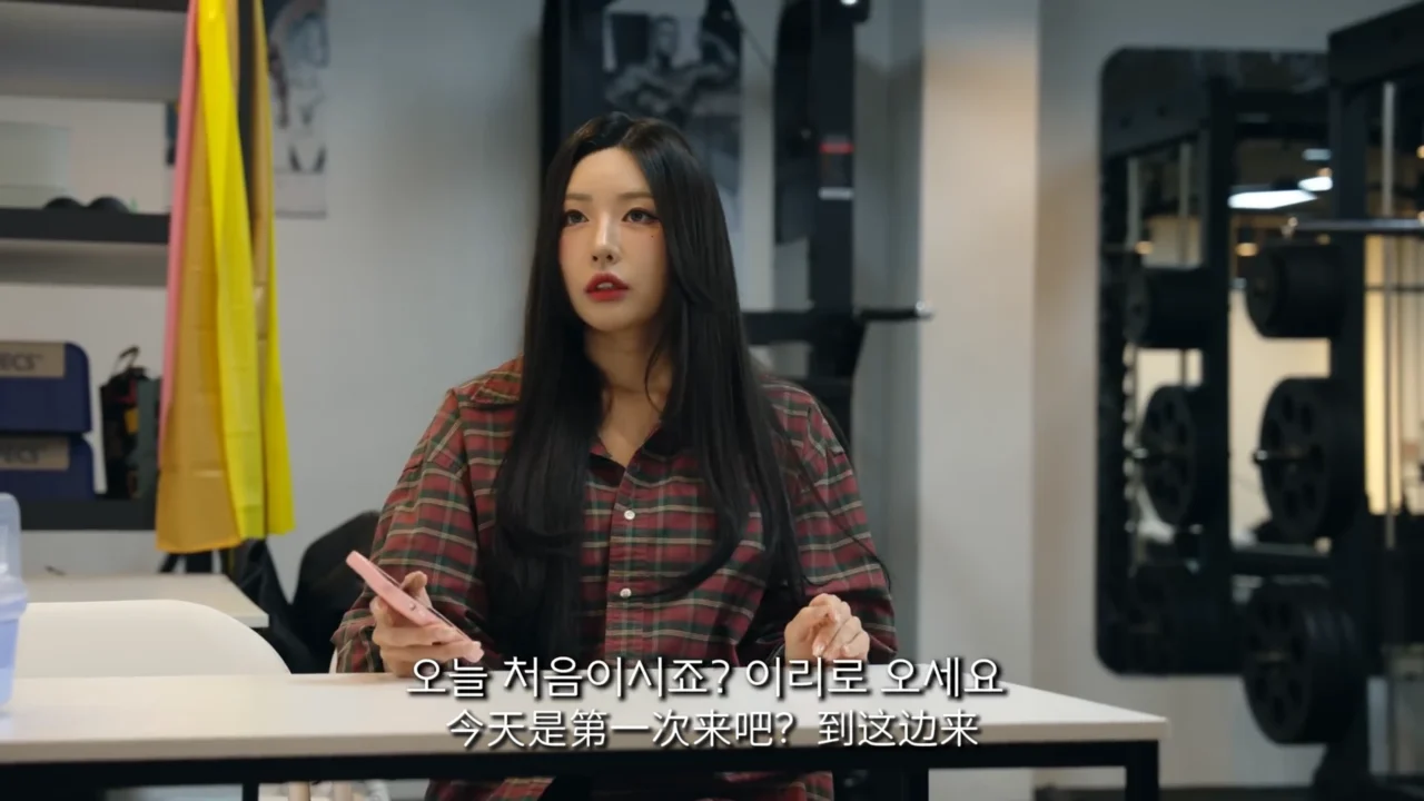 《冒牌女教练》EP1：练到当场昏倒 - 图片 1