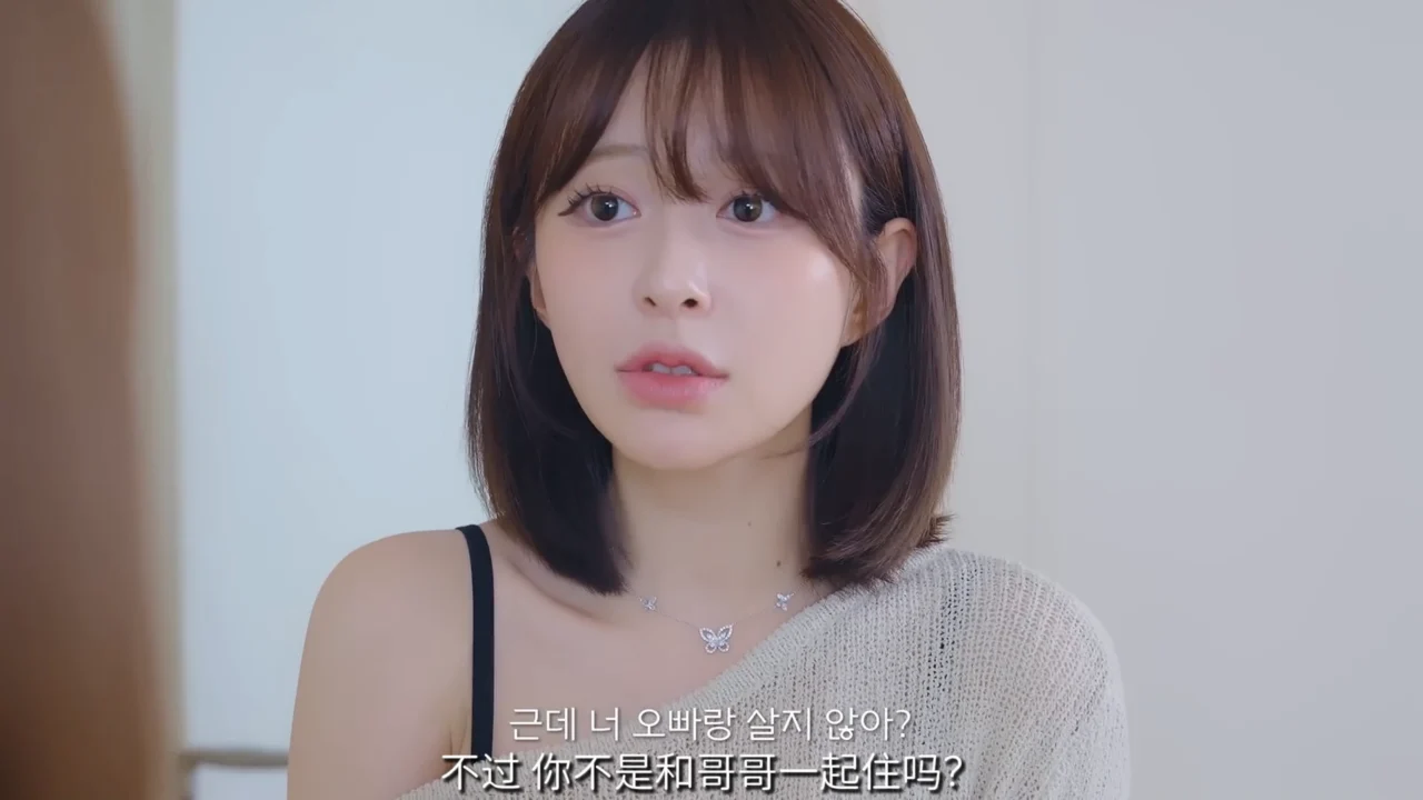 《妹妹的朋友》EP1：妹妹不在家她约我单独喝酒 - 图片 1