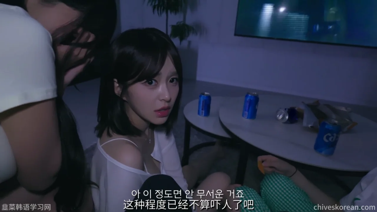 《全是女人的合租屋》EP5：深夜同行的人是谁 - 图片 1