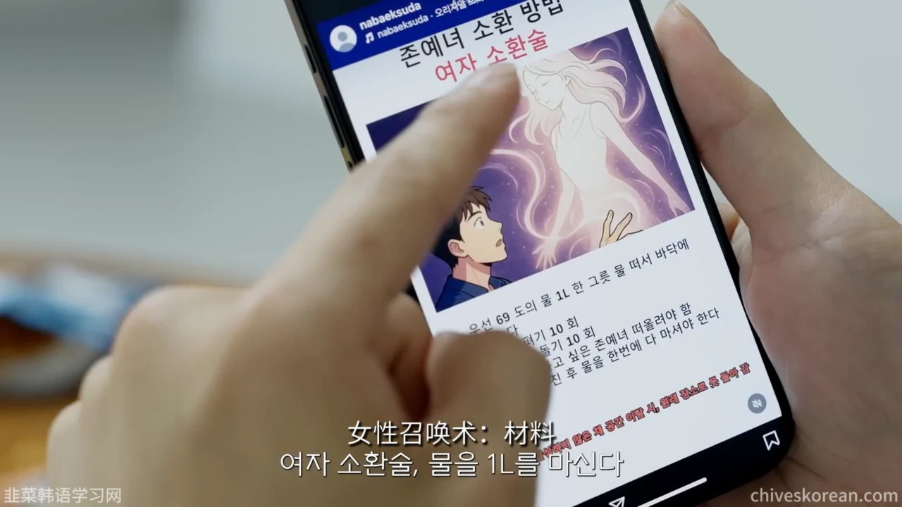 《召唤咒语》EP1：短视频里的召唤咒语 - 图片 1