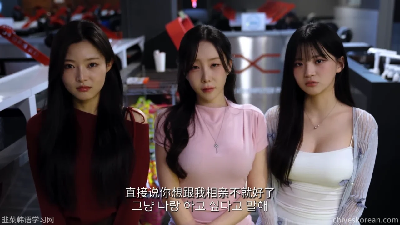《守护网吧姐姐们》EP5：你想和谁相亲 - 图片 1