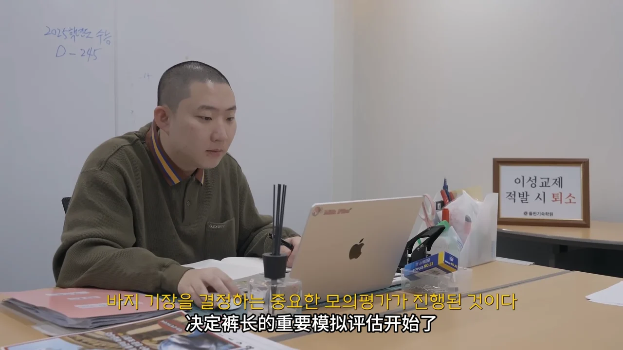 《海豚寄宿学院》EP3：裤长评估 | 简体中文精翻无删减 - 图片 1