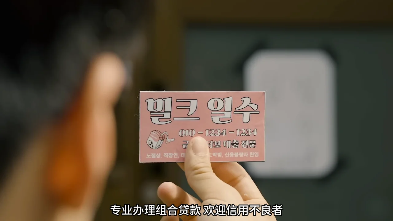 《高利贷女老板》EP1：两小时债务倒计 - 图片 1