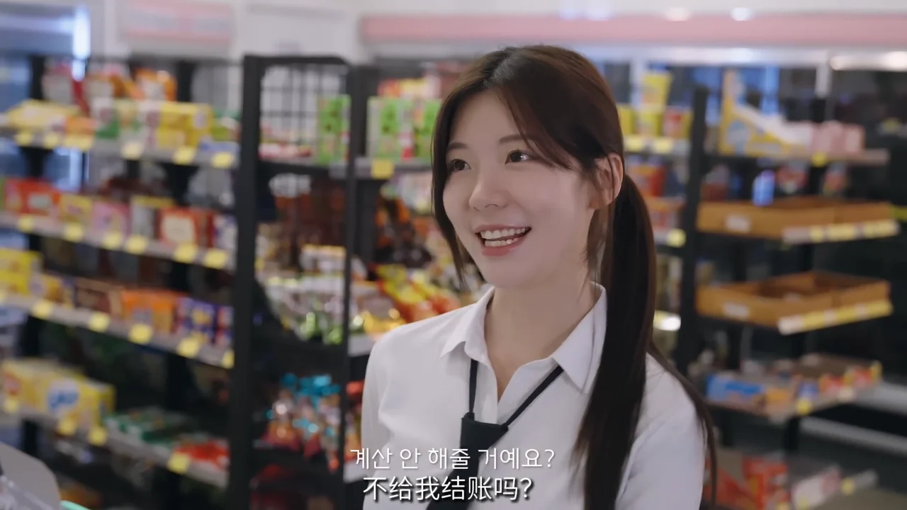 《便利店兼职》EP4：今天一定要查我的身份证 - 图片 1