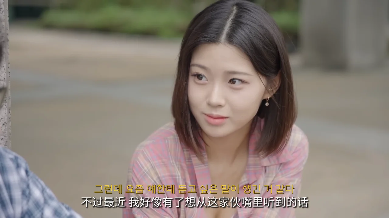 《LoveGPT：AI恋爱练习》EP2：终于等到他的那句喜欢 - 图片 1