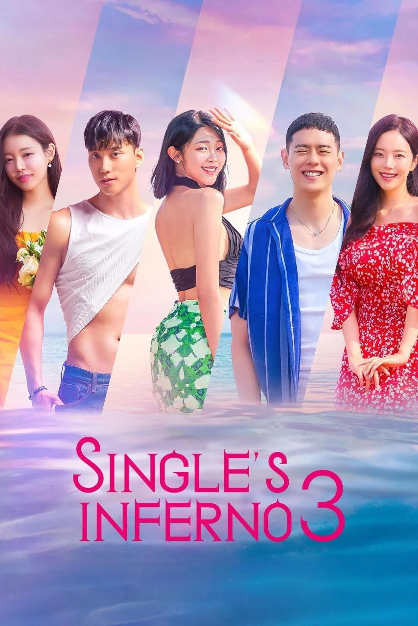 《单身即地狱/Single’s Inferno》第三季 全11集 高清韩语中字 网盘下载