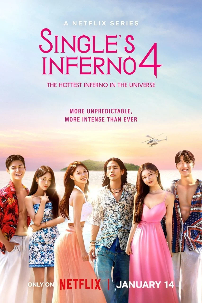 《单身即地狱/Single’s Inferno》第四季 全12集 高清韩语中字 网盘下载