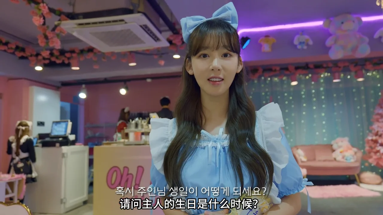 《萌王国女仆咖啡厅》EP1：第一次入国的生日惊喜 - 图片 4