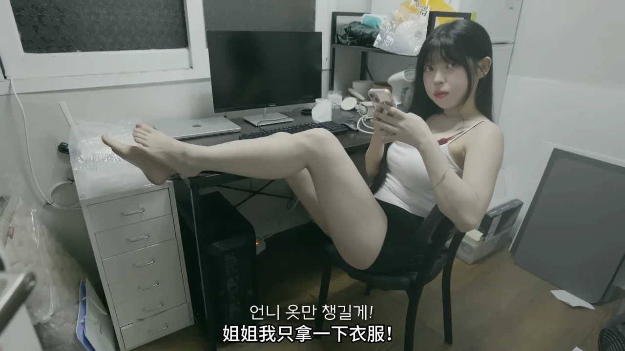 《缩小药丸2》EP1：唯一的朋友 | 简体中文精翻无删减 - 图片 4