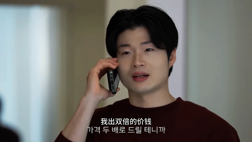 《保洁公司》EP3：我就是要她 - 图片 4