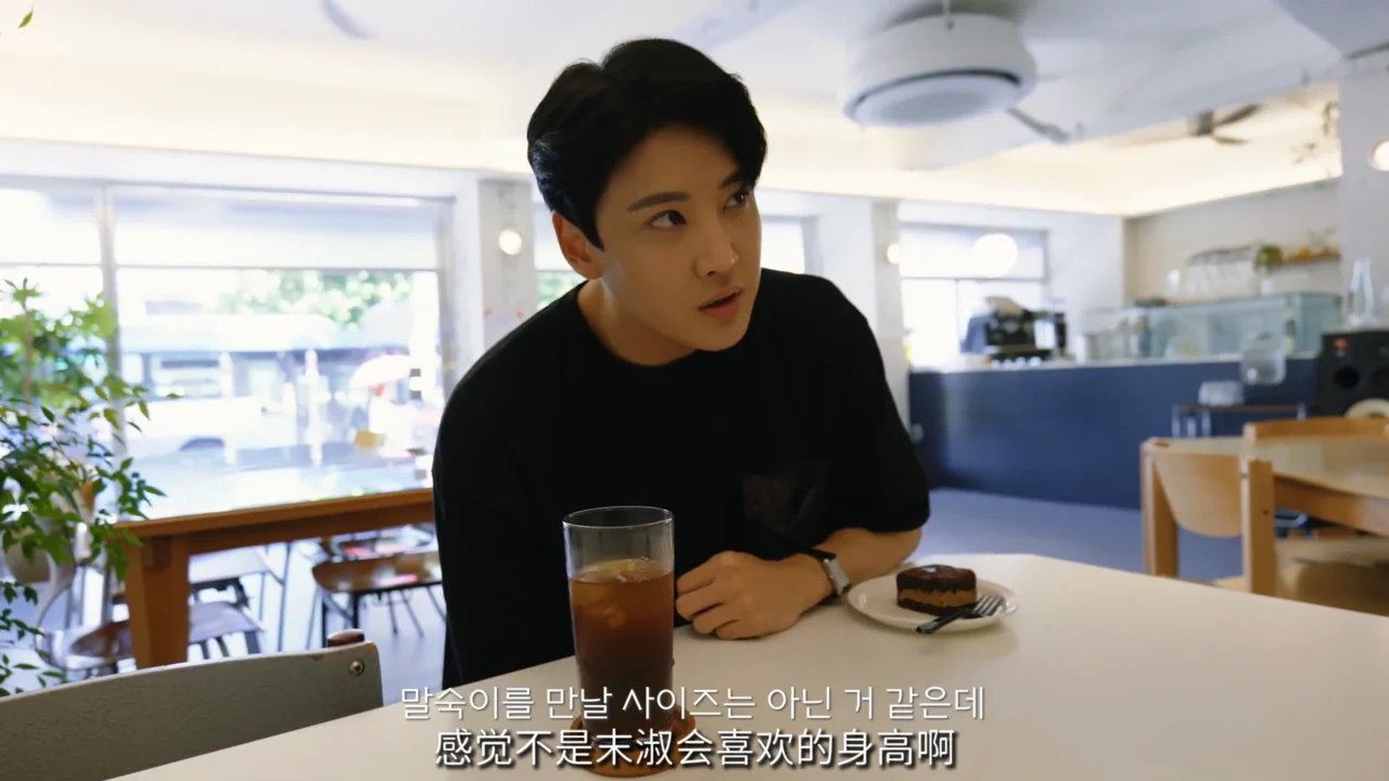 《完美身高》EP2：假男友的特别报酬 - 图片 2