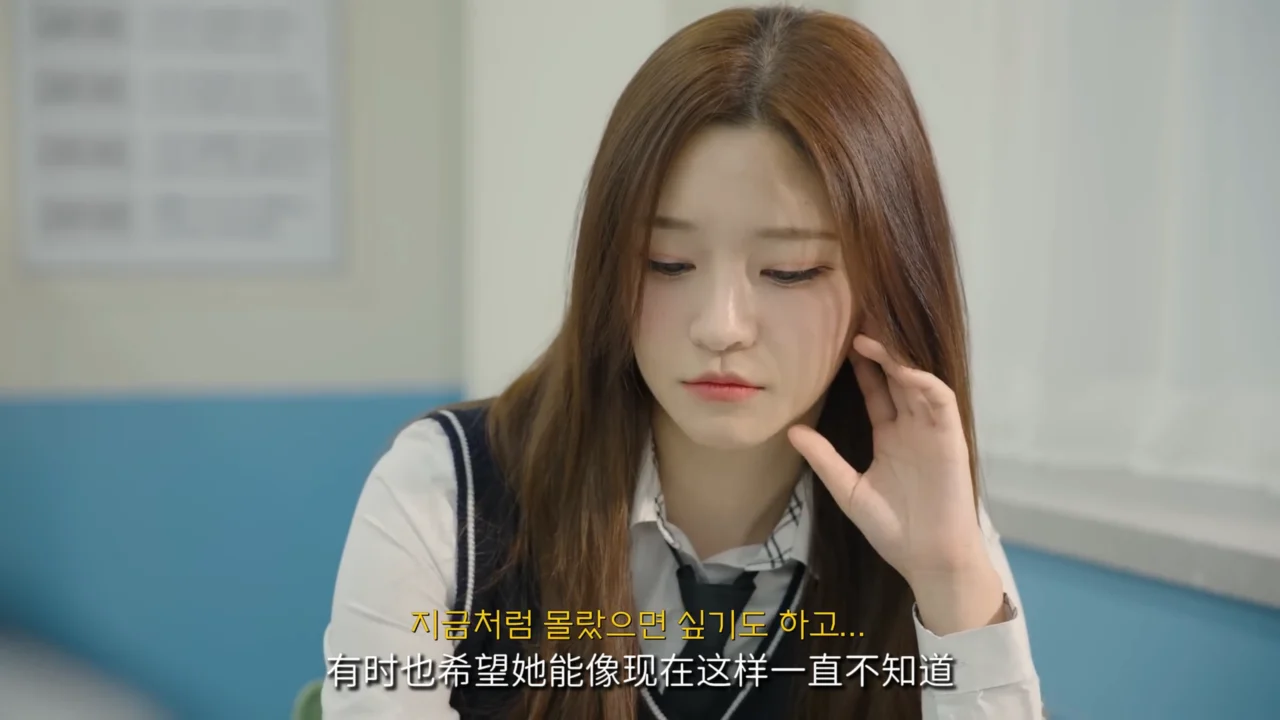 《她爱她》EP2：嘘！秘密 - 图片 2