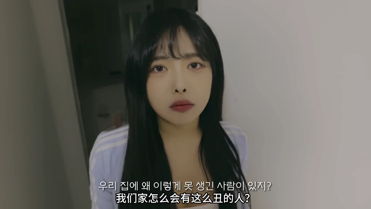 《独居生活》EP1：闯进房间的女人 | 简体中文精翻无删减 - 图片 2