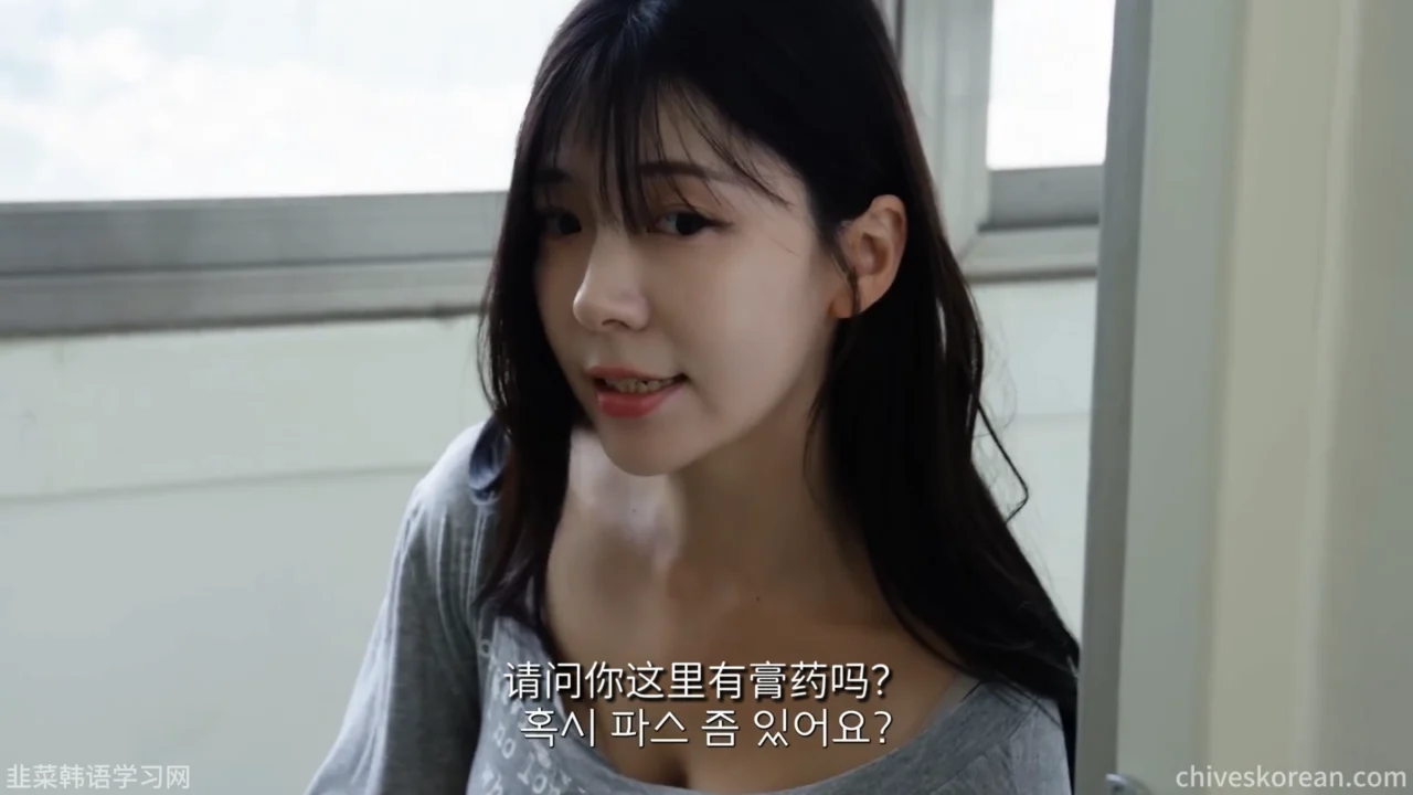 《隔壁的女人》EP1：隔壁女孩借着膏药敲开了我的门 - 图片 2