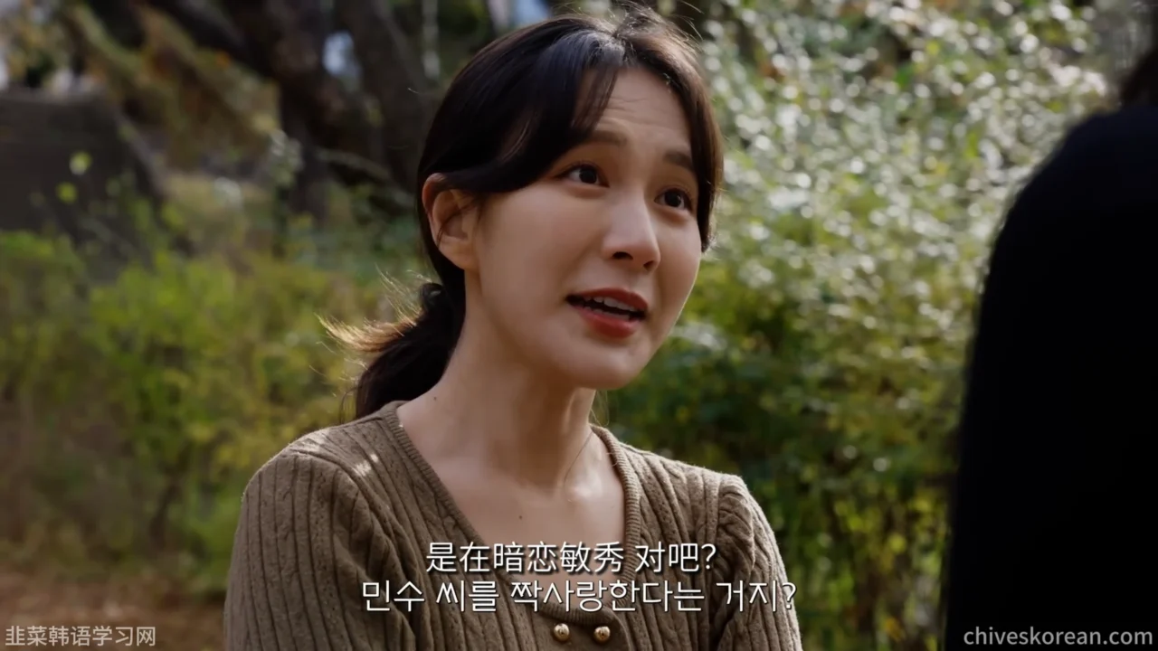 《高跟鞋精灵》EP4：暗恋前辈的特殊喜好 - 图片 2