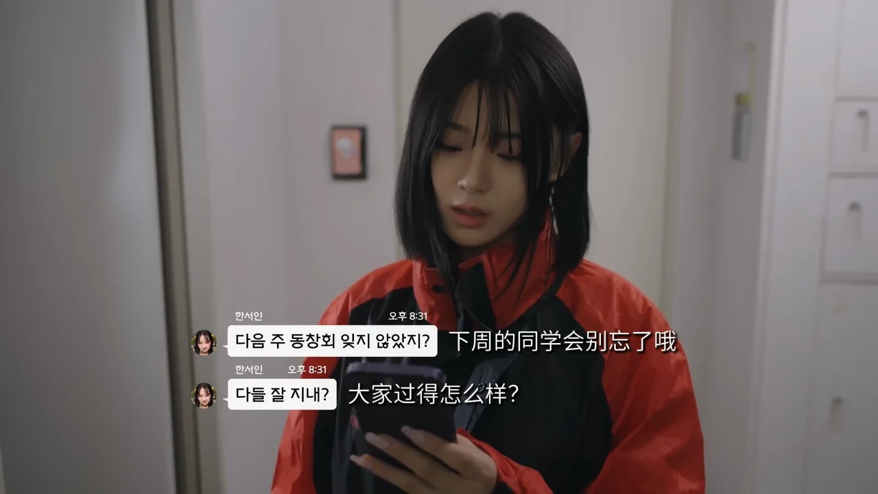 《送外卖之外的恋爱》EP5：同学会上的恶意流言 - 图片 2