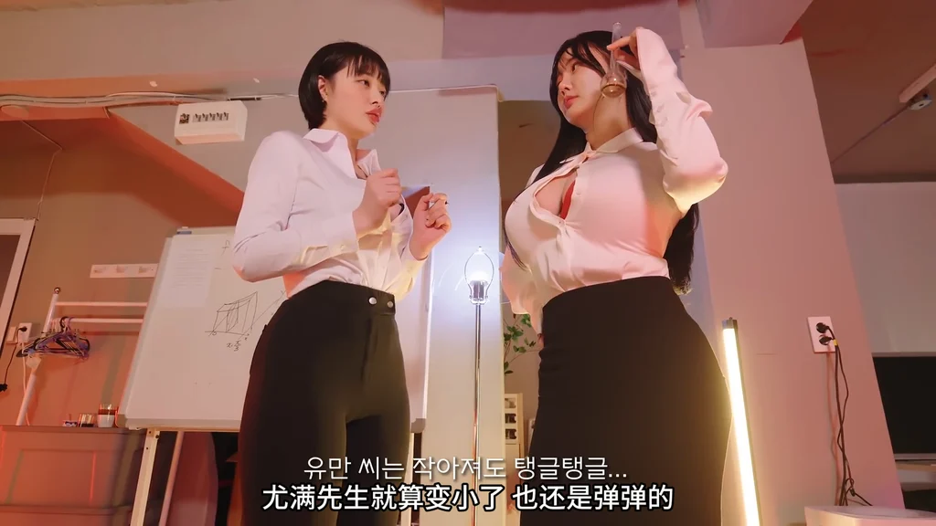 《缩小药丸》EP6：变大的副作用 | 简体中文精翻无删减 - 图片 1