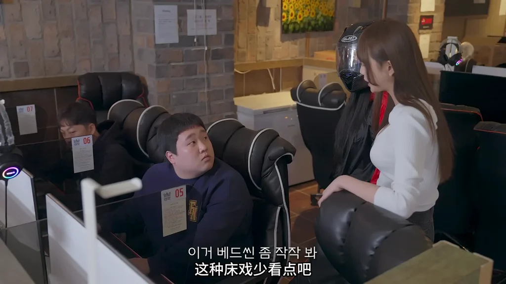 《网吧的故事：曾经的不良少女》EP1：被不良少女认出来 - 图片 1