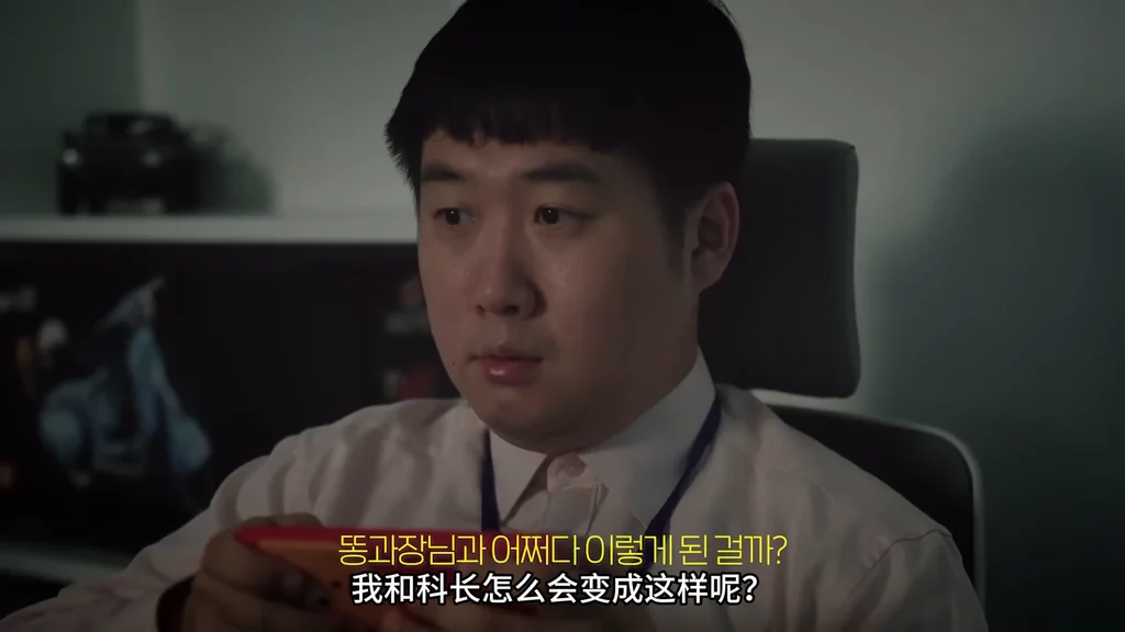 《Milk商社》EP1：上司的秘密账号 - 图片 1
