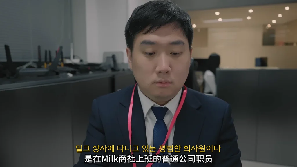 《Milk商社》EP5：两个女人喜欢我？ - 图片 1