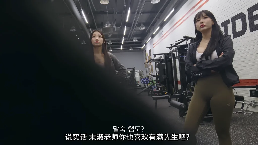 《健身房的故事》EP6 最终话：秘密朋友 - 图片 1