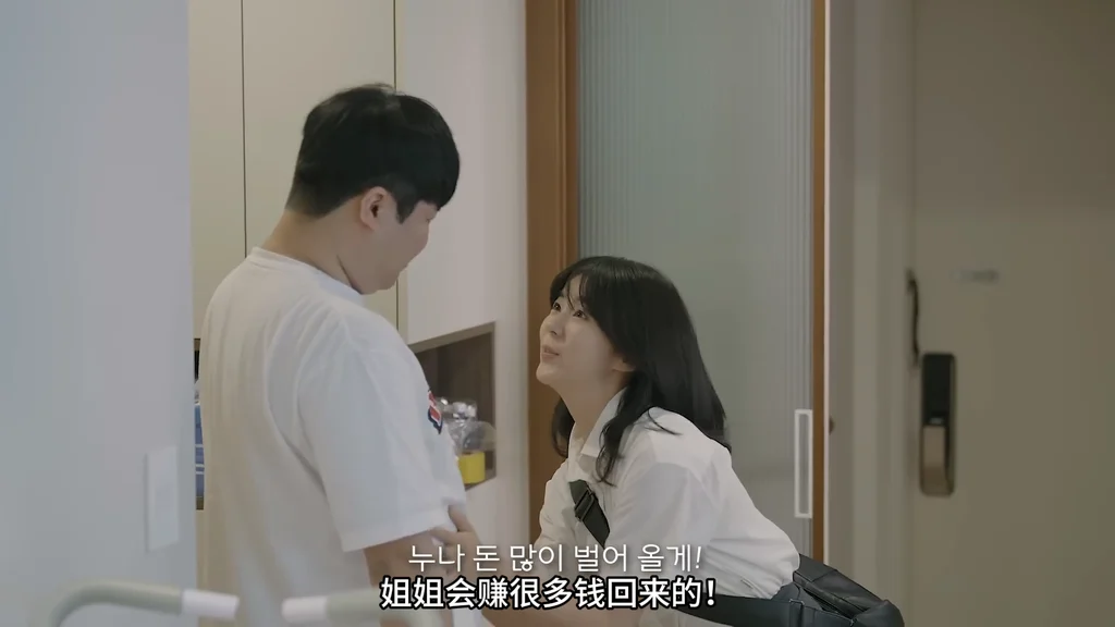 《危险的恶作剧》EP1：藏不住的女邻居 - 图片 1
