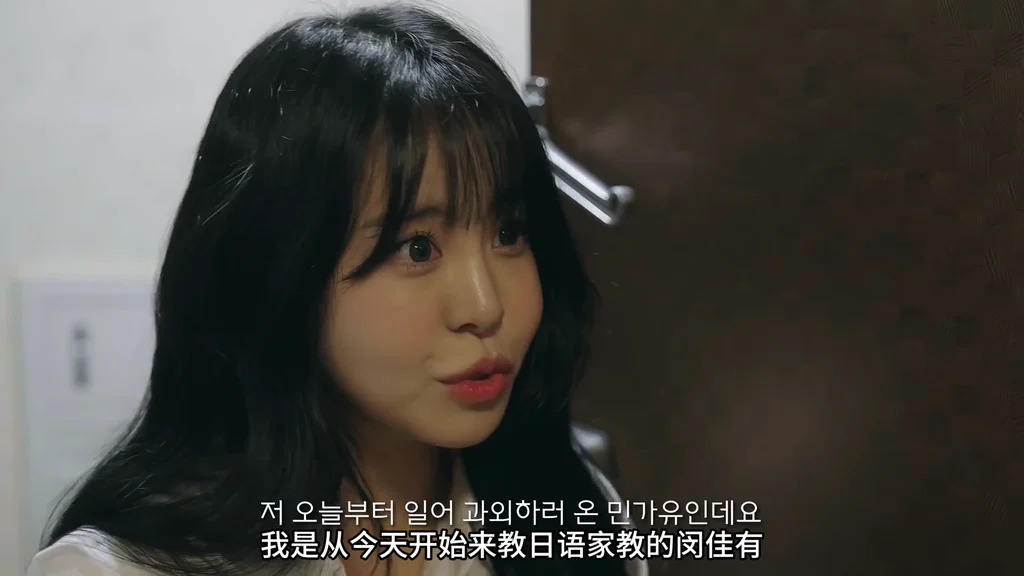 《我的家庭教师》EP1：两个家庭教师 | 简体中文精翻无删减 - 图片 1