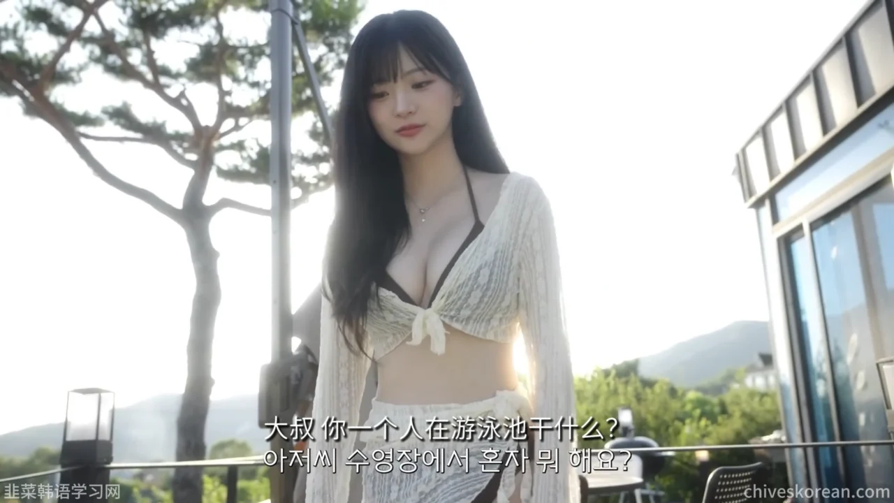 《合租民宿》EP6：泳池边的新游戏 - 图片 1
