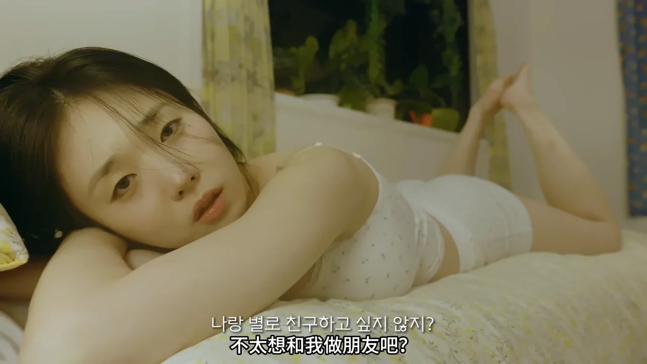 《缩小药丸2》EP2：想变性感的姐姐 | 简体中文精翻无删减 - 图片 3