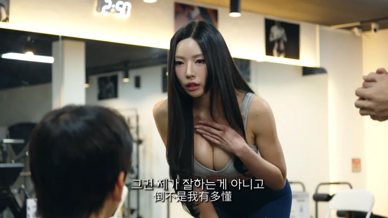 《冒牌女教练》EP2：我会尽我所能补偿你的 - 图片 3