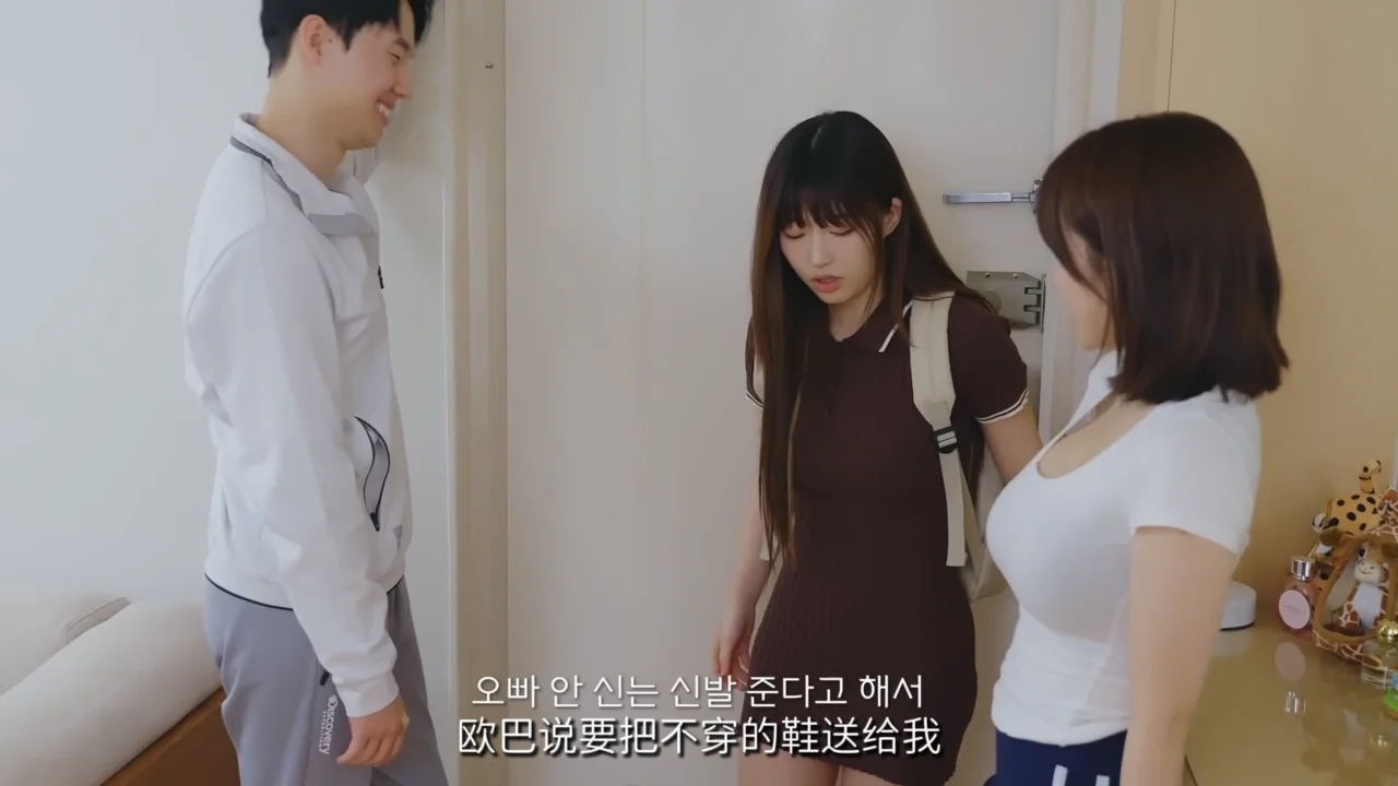 《妹妹的朋友》EP2：下次来我家只许你一个人 - 图片 3