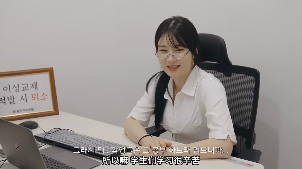 《海豚寄宿学院》EP4：师生恋测试 | 简体中文精翻无删减 - 图片 3