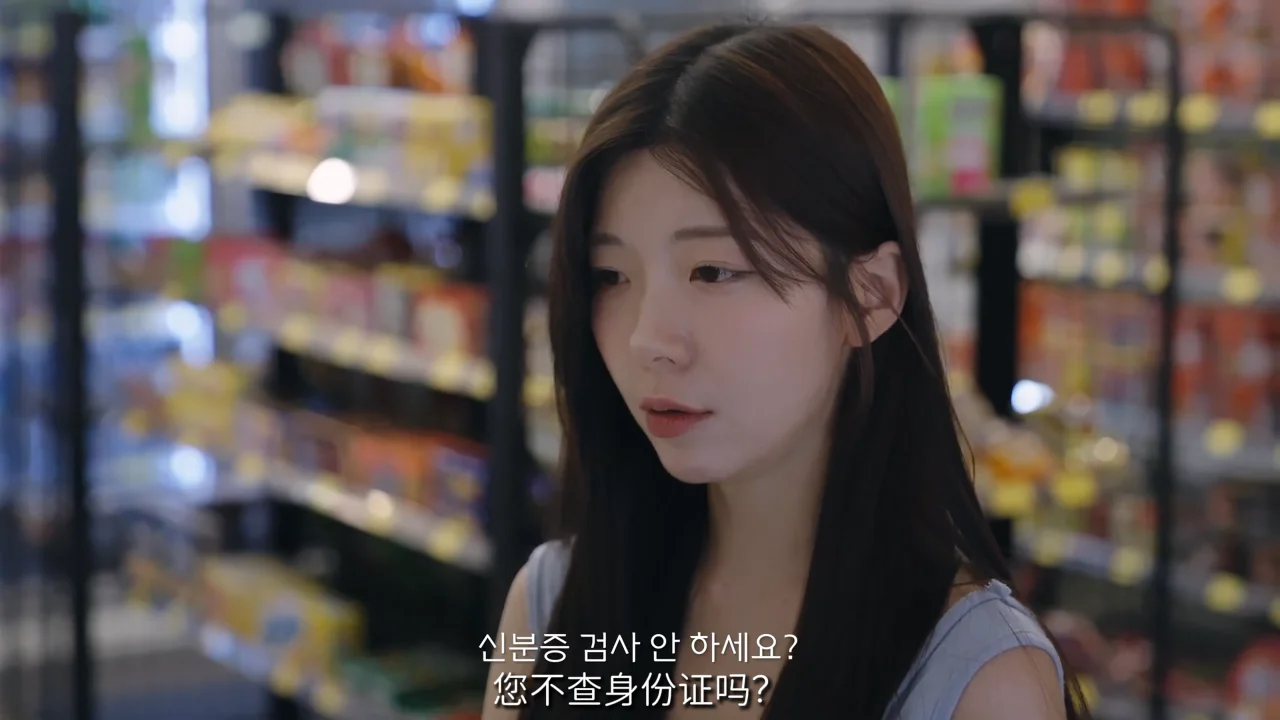 《便利店兼职》EP3：非要被查身份证的客人 - 图片 3
