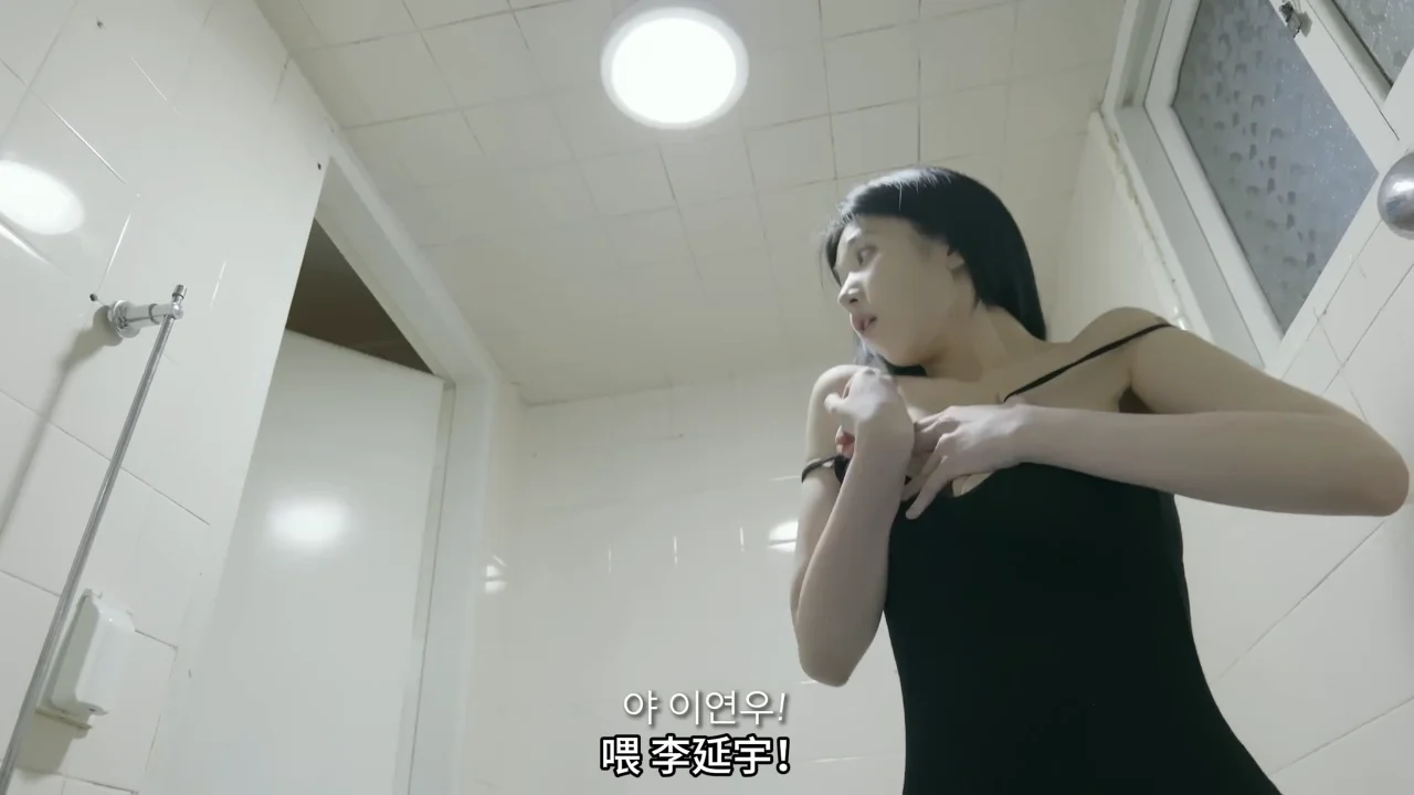 《缩小药丸2》EP1：唯一的朋友 | 简体中文精翻无删减 - 图片 3
