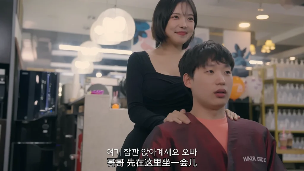 《美发店的故事》EP1：难忘的洗发服务 | 简体中文精翻无删减 - 图片 2