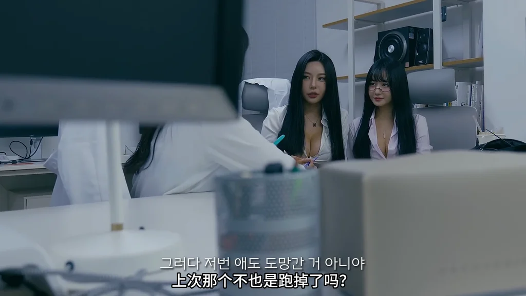 《缩小药丸》EP1：新人实验体 | 简体中文精翻无删减 - 图片 2