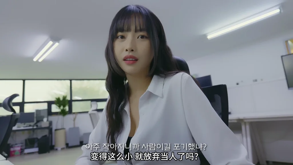 《缩小药丸》EP3：电脑里的秘密 | 简体中文精翻无删减 - 图片 2