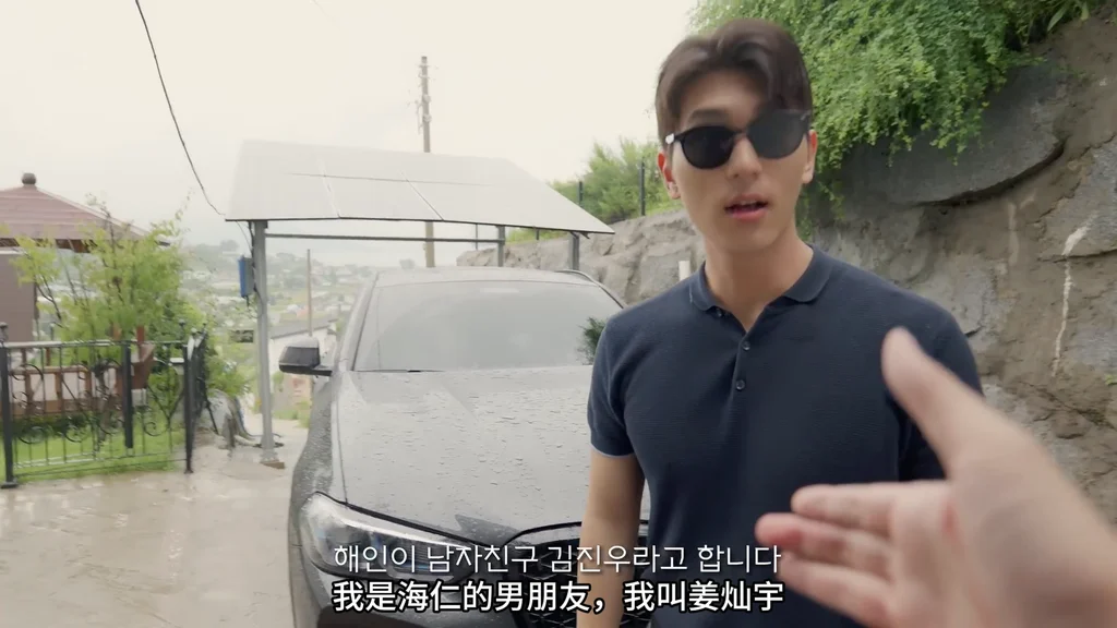 《度假屋的泳池》EP1：四人约会 - 图片 2