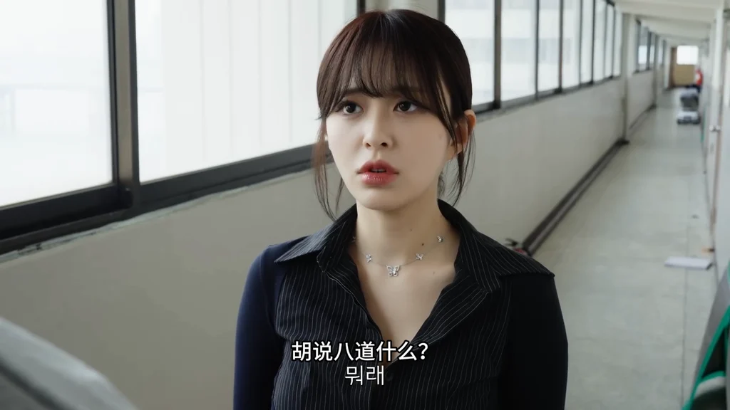 《保洁公司》EP1：妹妹的安排 - 图片 3