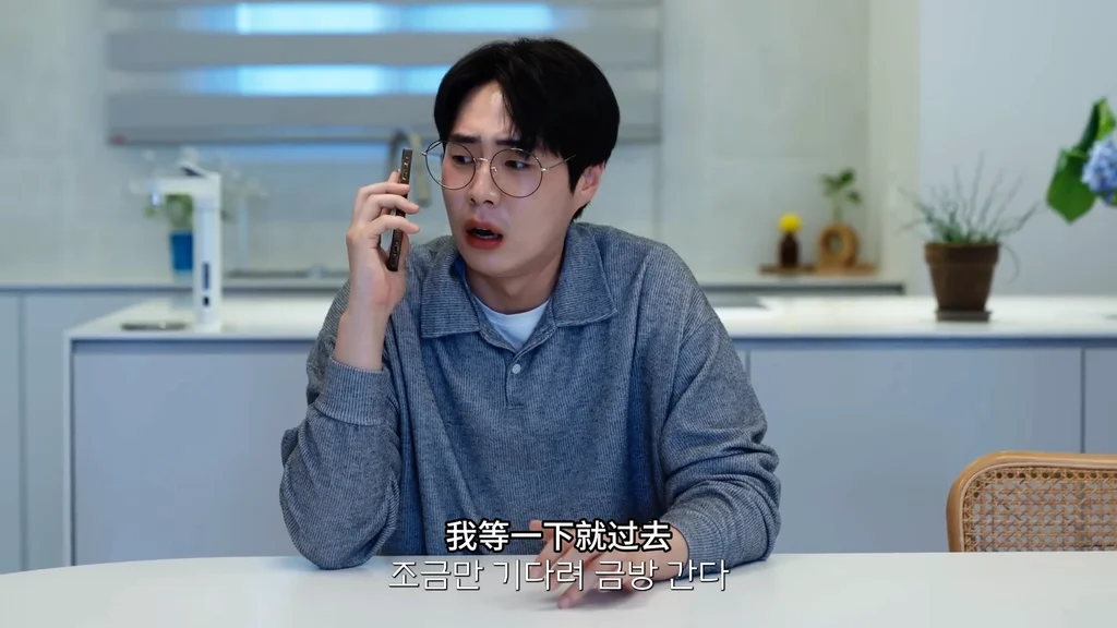 《保洁公司》EP7：湿透的被子 - 图片 2