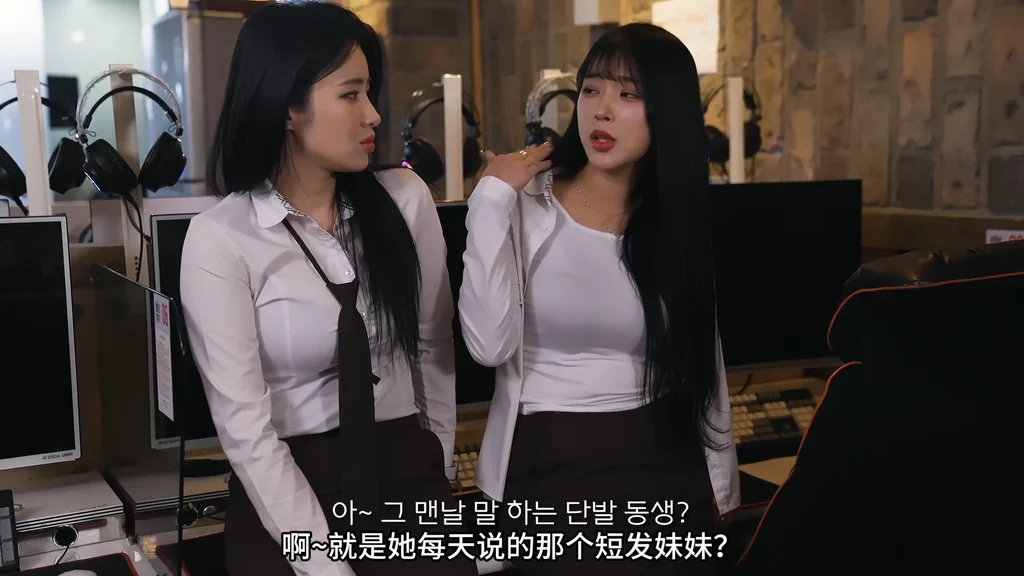 《网吧的故事：帅气的男子》EP1：被认错的亲妹妹 - 图片 2