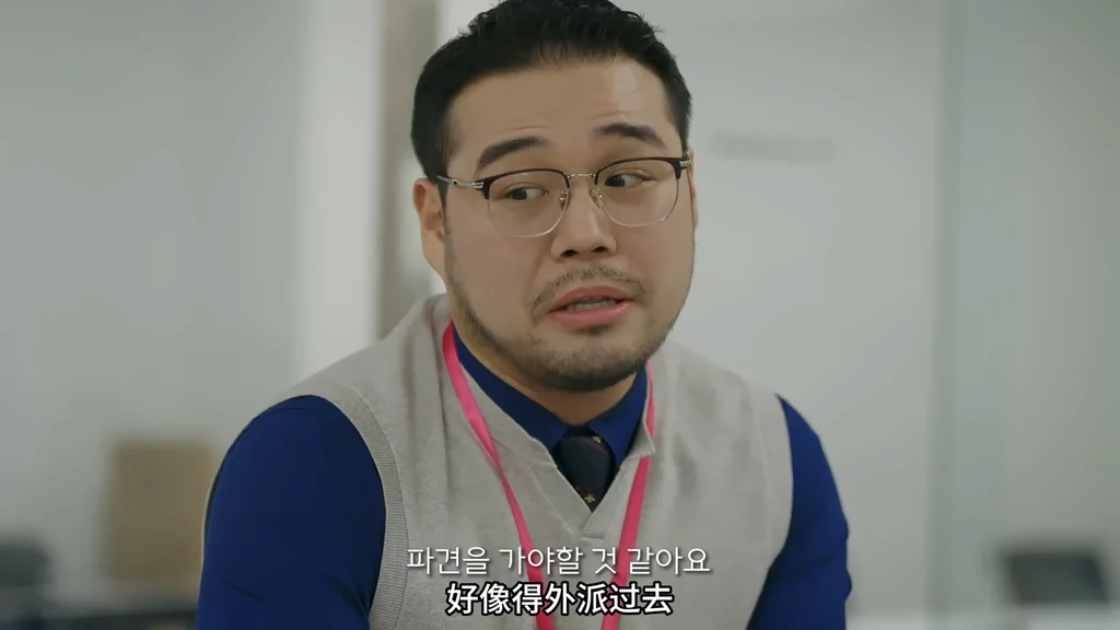 《Milk商社》EP7：外派危机 - 图片 2