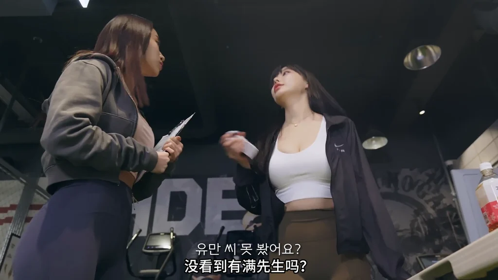 《健身房的故事》EP5：突然变小 - 图片 2