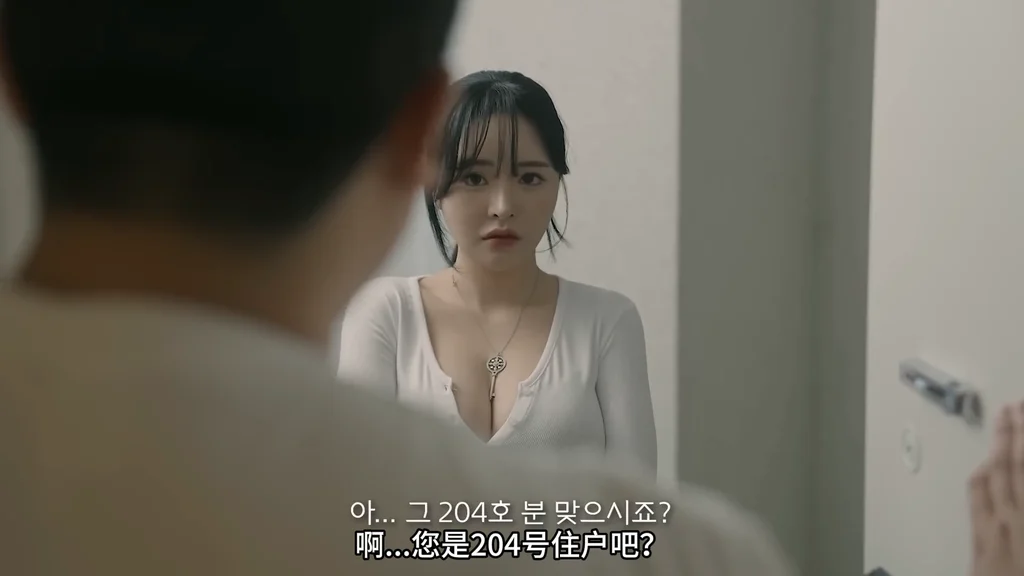 《危险的恶作剧》EP1：藏不住的女邻居 - 图片 2