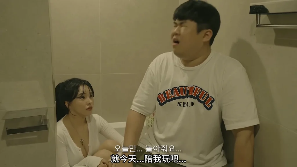 《危险的恶作剧》EP2：就今天陪我玩吧 - 图片 2